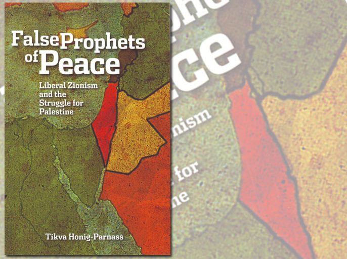 غلاف الكتاب : أنبياء السلام الكذبة