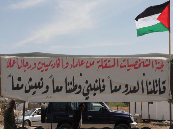 لافتة في غزة تدعو لاتمام المصالحة الوطنية