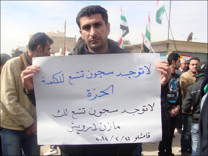 الصحفي محيي الدين عيسو في مظاهرة بالقامشلي يطالب بالحرية لمازن درويش (فيسبوك)