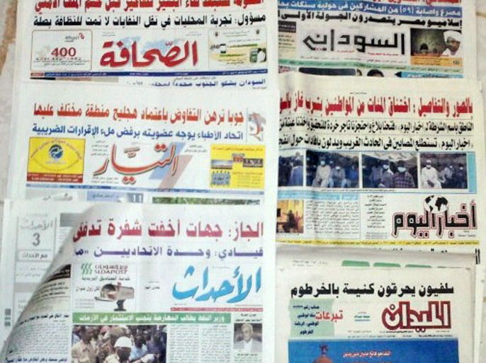 صحف سودانية.