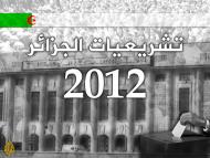 تشريعيات الجزائر 2012: تغطية خاصة