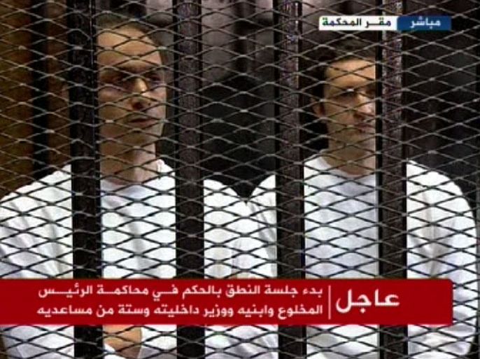 بدء جلسة النطق بالحكم في محاكمة الرئيس المخلوع مبارك وابنيه و6 من مساعديه