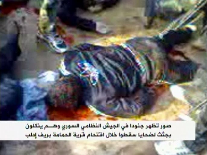 جنود الجيش النظامي السوري ينكلون بجثث مقيدة