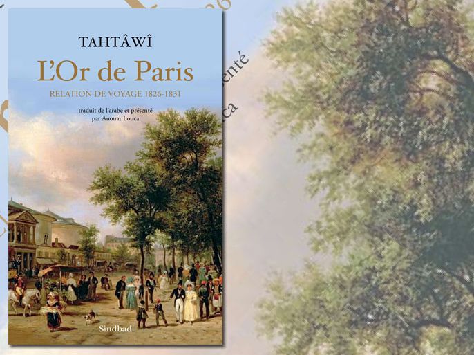 غلاف الترجمة الفرنسية لكتاب " ذهب باريس لرفاعة رافع الطهطاوي"