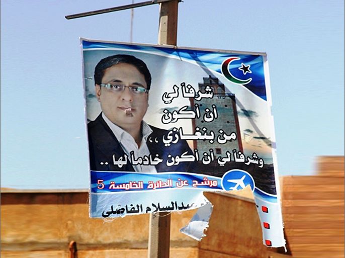 تمزيق صور المرشحين لانتخابات المؤتمر الوطني يوميا ببنغازي ( الجزيرة نت