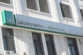 الاستثمار في البنوك آمن كما اكد الخبراء والاقتصاديين الفلسطينيين- الجزيرة نت2.jpg