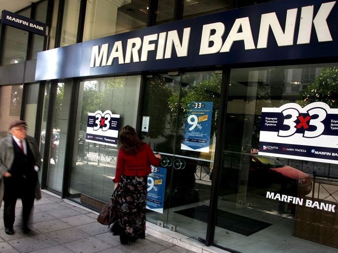 epa00903400 Customers visit a branch of Marfin Popular Bank (MPB) -- the biggest financial organization in Cyprus and the second largest in Greece -- in central Athens, Monday 15 January 2007. The Cyprus Securities and Exchange Commission on