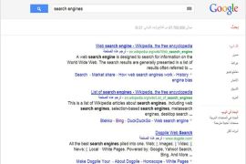 محرك البحث غوغل