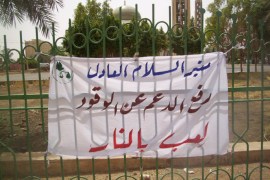 إحدى لافتات تنظيم منبر السلام العادل محذرة من رفع الدعم عن المحروقات