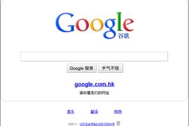 غوغل تحذر الصينيين من عبارات البحث الممنوعة