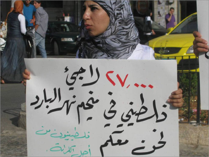 لافتة رفعت خلال مسيرة رام الله (الجزيرة نت)