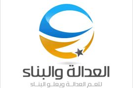شعار العدالة والبناء الليبي
