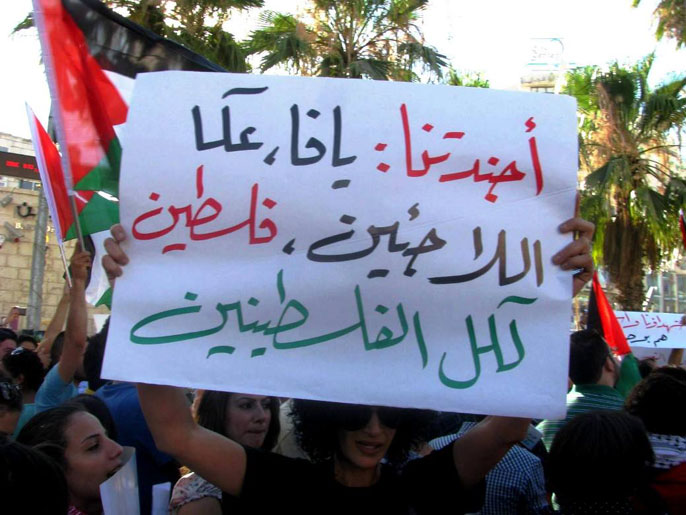 ‪لافتة تطالب بتوحيد المطالب الفلسطينية‬ (الجزيرة نت)
