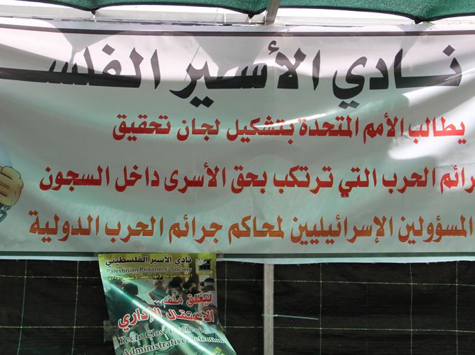 يافطة في اعتصام سابق تطالب بمحاكمة المجرمين بحق الأسرى
