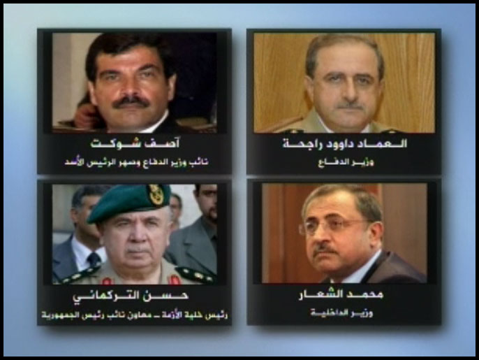 القادة الأمنيون والعسكريون الذين سقطوا في تفجير دمشق أمس (الجزيرة)