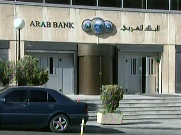 أثر استقالة شومان على البنك العربي