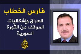 العراق وإشكاليات الموقف من الثورة السورية - فارس الخطاب
