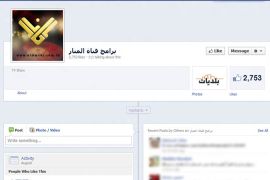 فيسبوك يحذف صفحات “حزب الله” و”تلفزيون المنار”
