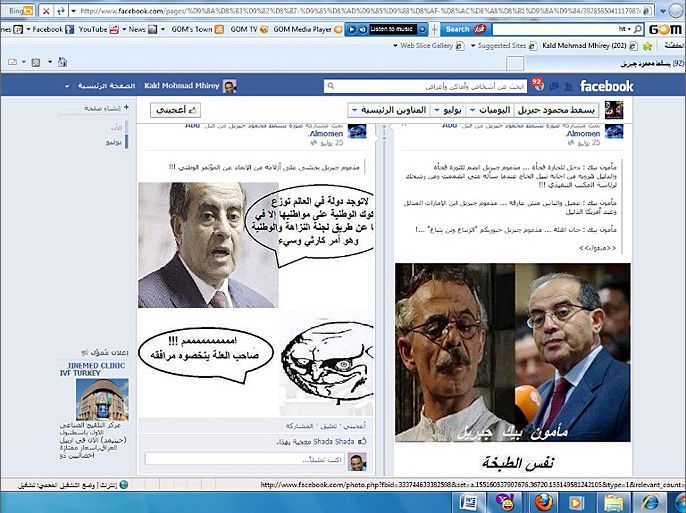 نموذج من موقع فيسبوك لصفحة تطالب بإسقاط رئيس تحالف القوى الوطنية محمود جبريل،والتعليق كالتالي: فيسبوك تحول إلى موقع تصفية حسابات سياسية بين الليبيين ( الجزيرة نت).