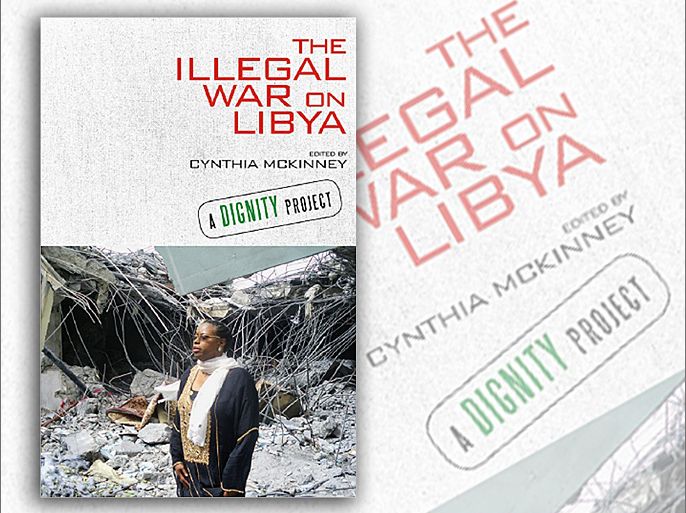 صورة لتصميم غلاف كتاب - الحرب اللاشرعية على ليبيا