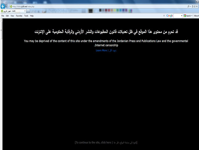 واجهة موقع أردني انضمت لتظاهرة العتمة السوداء الالكترونية (الجزيرة)