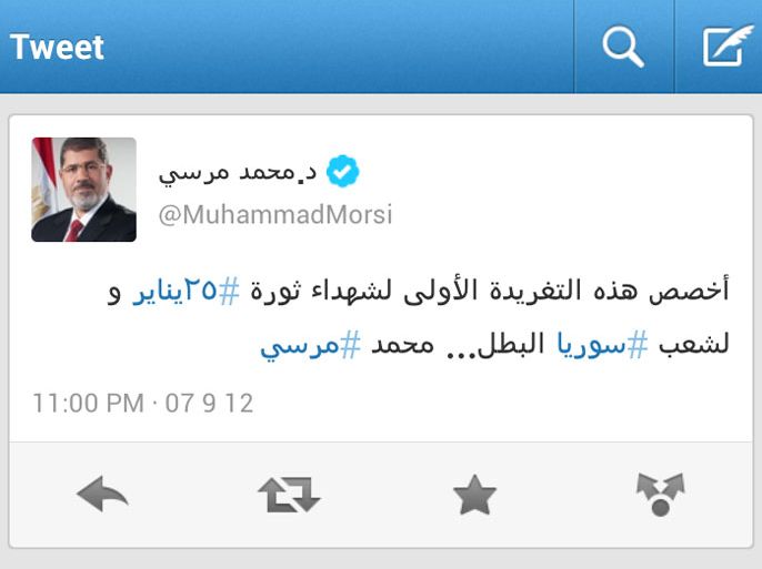 صورة لتغريدة للرئيس المصري محمد مرسي على تويتر في 7 أيلول 2012