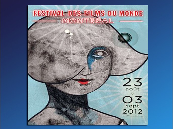 ملصق مهرجان أفلام من العالم بمونريال بكندا
