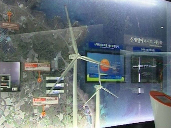 كوريا الجنوبية تشيد أول محطة ذكية لانتاج الكهرباء