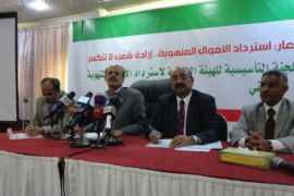 تأسيس هيئة لاسترداد الأموال المنهوبة في اليمن