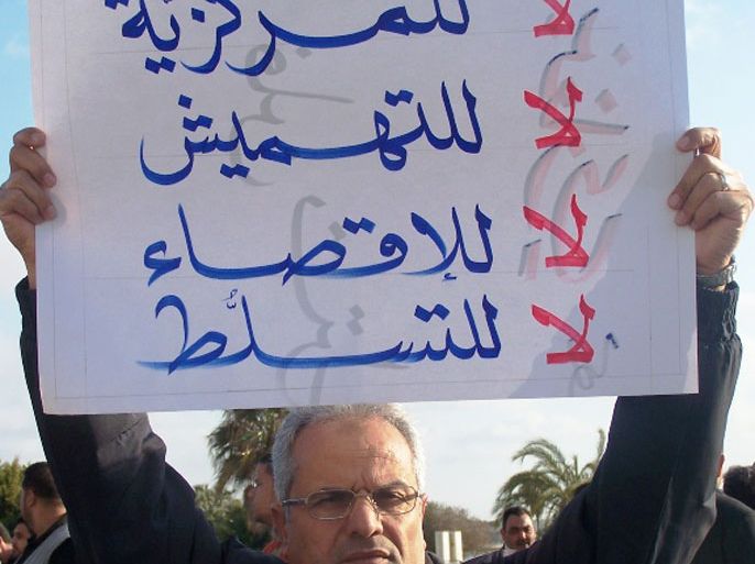 الوحيدة المرفقة مع التقرير من الأرشيف لإحدى مظاهرات ضد المركزية،والتعليق عليها كالتالي:جميع مناطق ليبيا ممثلة في حكومة علي زيدان