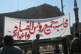 لافتة بميدان التحرير بجمعة النصر أول يوليو 2011
