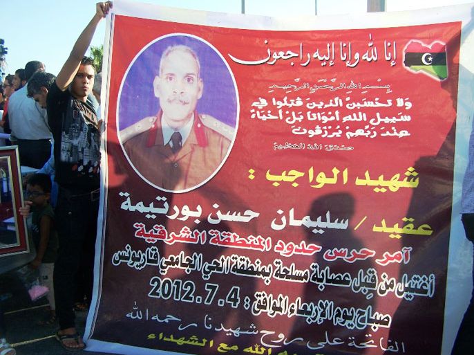 جمعة " إنقاذ بنغازي " وهي لافتة لضابط في الجيش اغتالته مجموعة مسلحة، ( الجزيرة نت- أرشيف).