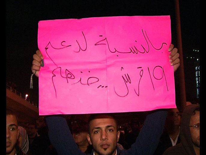 ‪شاب يسخر من قيمة الدعم الحكومي في اعتصام بدوار الداخلية‬ (الجزيرة)