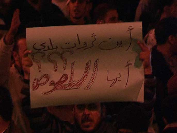 ‪إحدى اللافتات في التظاهرات‬  (الجزيرة نت)