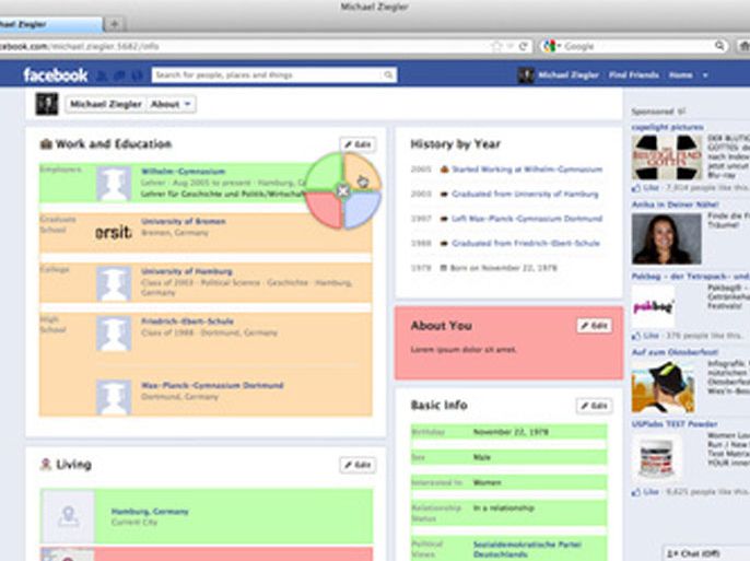 برنامج مجاني يتيح التحكم في خصوصية الفيس بوك