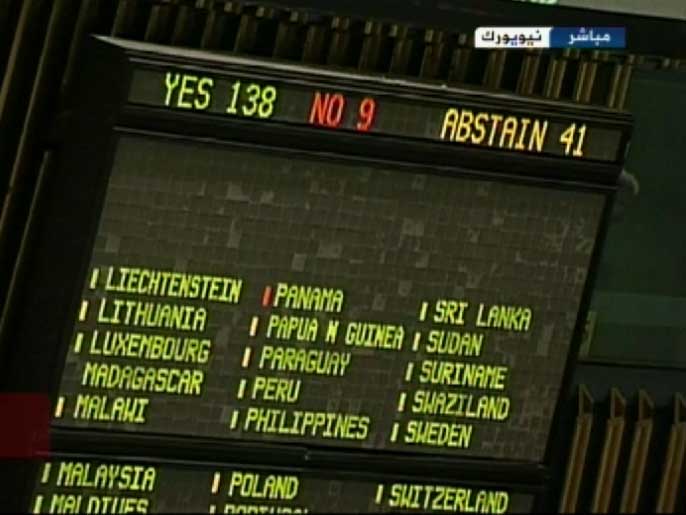 الجمعية العامة للأمم المتحدة صوتت بأغلبية كبيرة لصالح الطلب الفلسطيني (الجزيرة)