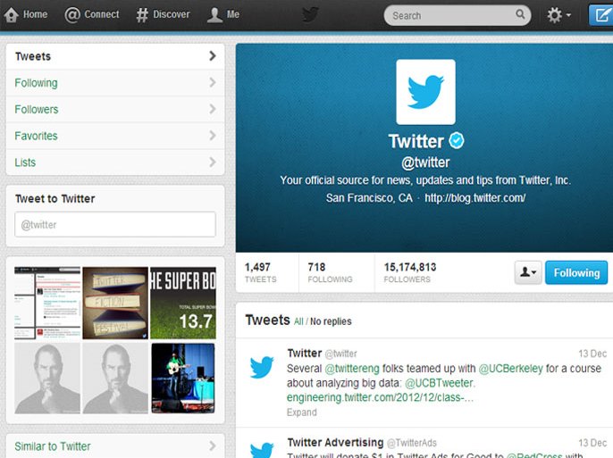 تويتر يتيح للمستخدمين تحميل أرشيف التغريدات