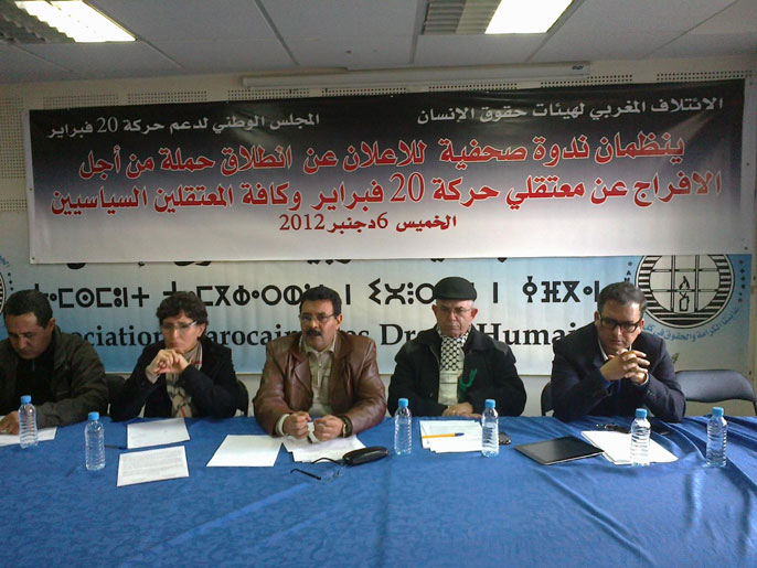 الهيئات الداعمة أعلنت حملة للمطالبة بالإفراج عن معتقلي حركة 20 فبراير (الجزيرة نت)
