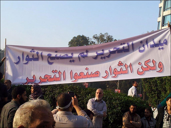‪‬ ميدان التحرير الذي يعتصم فيه معارضو مرسي(الجزيرة)