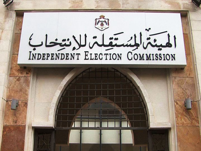مبنى الهيئة المستقلة للانتخابات.