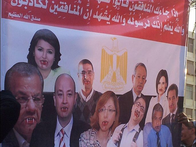 لافتة تندد بأبرز الإعلاميين المصريين الذين يعارضون الرئيس مرسي