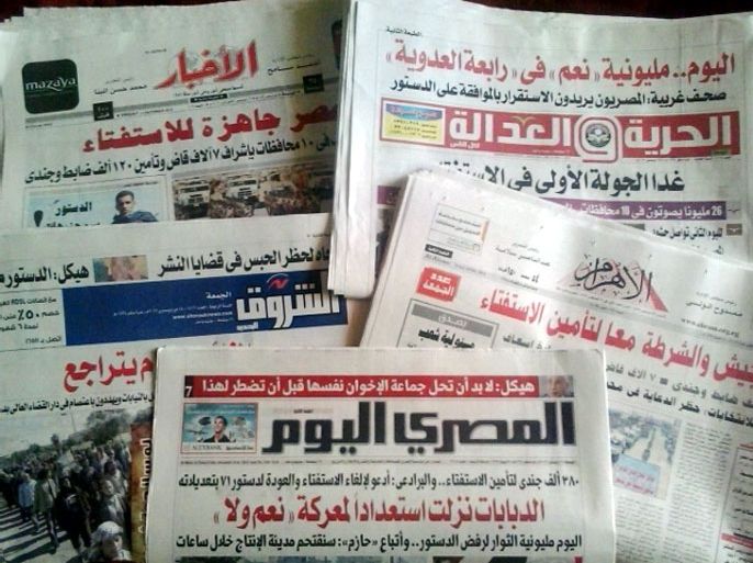 صحف مصرية:مصر تستعد للاستفتاء على أول دستور بعد ثورة 25 يناير