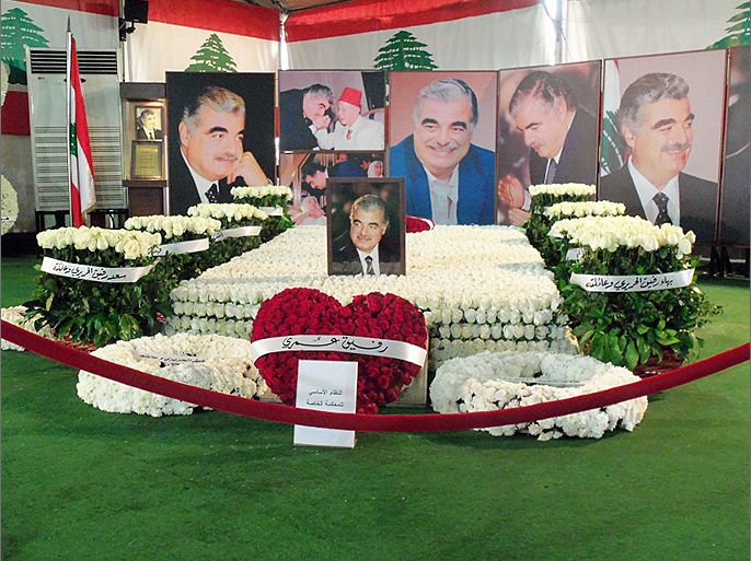 اغتيال الحريري عام 2005 كان السبب الرئيسي لتشكيل وتجمع وتحالف قوى 14 آذار