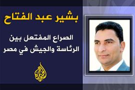 الصراع المفتعل بين الرئاسة والجيش في مصر - الكاتب: بشير عبد الفتاح