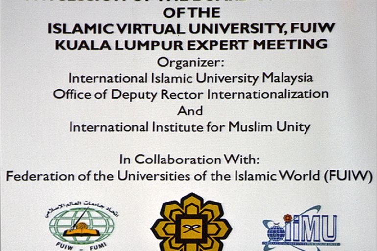 خلفية شعار المؤتمر - إطلاق الجامعة الإسلامية الافتراضية