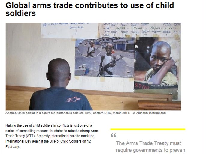 تقرير لمنظمة العفو الدولية عن استخدام الجنود الأطفال في النزاعات المسلحة مصدر الصورة منظمة العفو الدولية