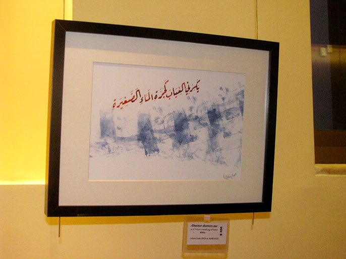 ‪الجدارية قصيدة للشاعر درويش اعتبرت من أهم أعماله‬ (الجزيرة نت)