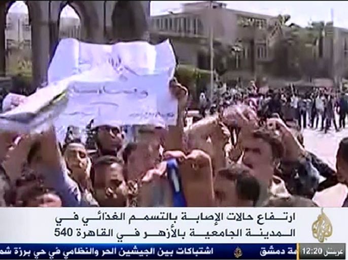 احتجاج طلاب جامعة الأزهر على تسمم زملائهم