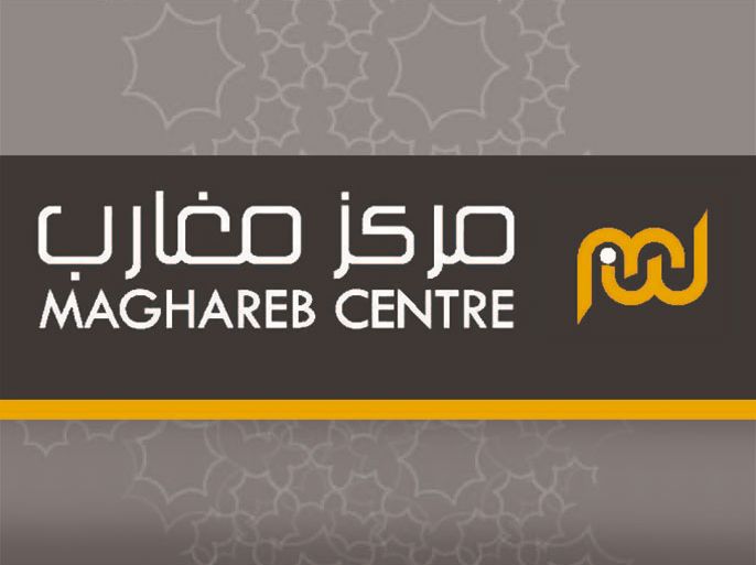 Maghareb centre البيان الصحفي - مركز أبحاث جديد بالمغرب