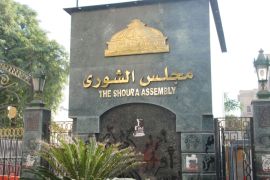البوابة الرئيسية لمجلس الشورى المصري